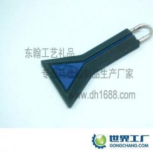 供應(yīng)滴塑pvc拉鏈頭,滴塑拉鏈頭價格,滴塑拉鏈頭加工_禮品、工藝品、飾品_世界工廠網(wǎng)中國產(chǎn)品信息庫
